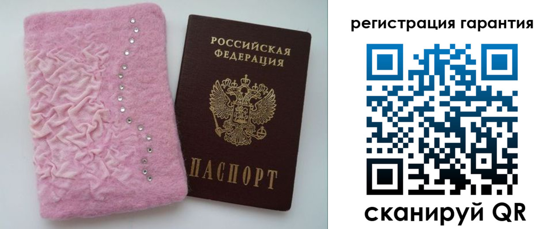 прописка для школы в Биробиджане