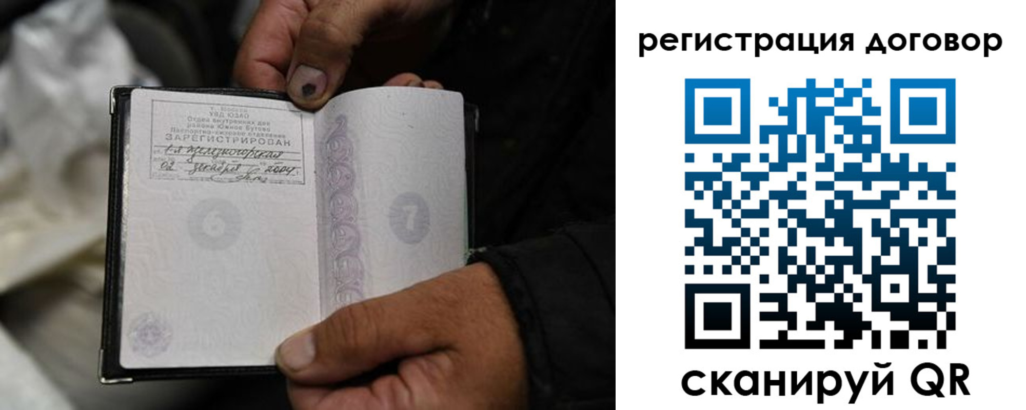 временная регистрация собственник в Биробиджане