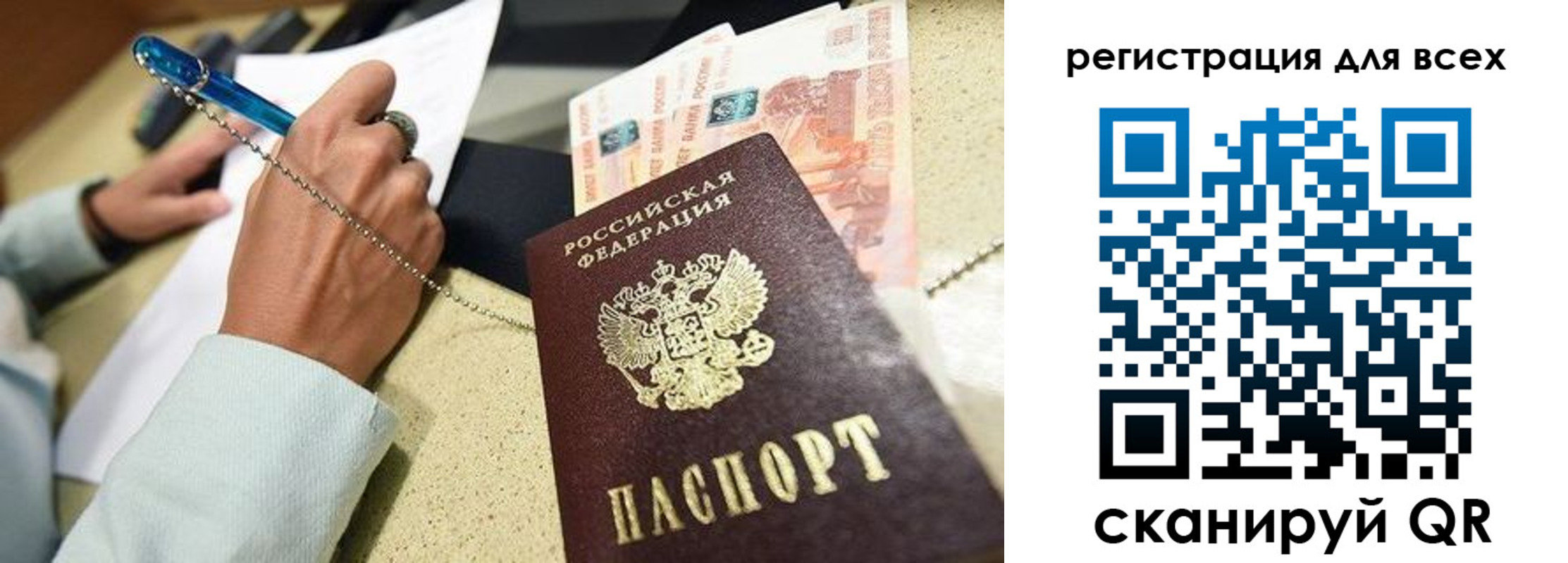 регистрация в Биробиджане