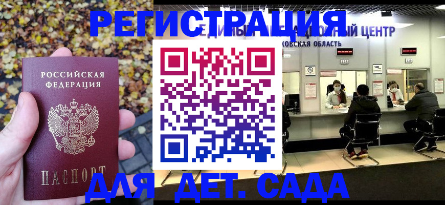 временная регистрация законно в Биробиджане