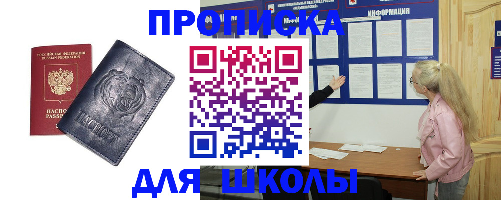 пропишу в квартире в Биробиджане